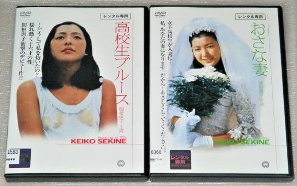 子どもが幸せな大人に育つ絶対法則　母娘※謎解きカウンセラー高橋リエDVD Amazon.co.jp: 【DVD】おさな妻＆高校生ブルース ニュー
